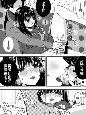 [フジツナ] お兄ちゃんのカタチ処女穴で覚えようね～知らぬ間に催眠開発される義妹 第1-7話 [萌意永久人个人汉化]_P03_005