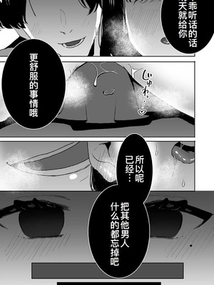 [フジツナ] お兄ちゃんのカタチ処女穴で覚えようね～知らぬ間に催眠開発される義妹 第1-7話 [萌意永久人个人汉化]_P03_009