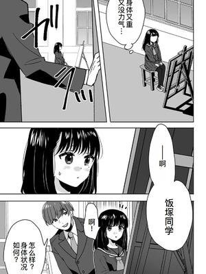 [フジツナ] お兄ちゃんのカタチ処女穴で覚えようね～知らぬ間に催眠開発される義妹 第1-7話 [萌意永久人个人汉化]_P03_011