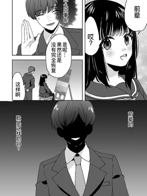 [フジツナ] お兄ちゃんのカタチ処女穴で覚えようね～知らぬ間に催眠開発される義妹 第1-7話 [萌意永久人个人汉化]_P03_012