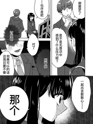 [フジツナ] お兄ちゃんのカタチ処女穴で覚えようね～知らぬ間に催眠開発される義妹 第1-7話 [萌意永久人个人汉化]_P03_013