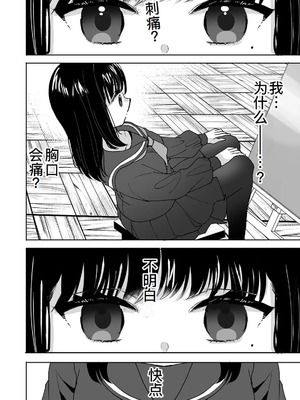 [フジツナ] お兄ちゃんのカタチ処女穴で覚えようね～知らぬ間に催眠開発される義妹 第1-7話 [萌意永久人个人汉化]_P03_016