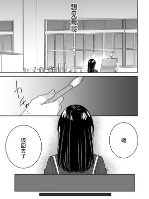 [フジツナ] お兄ちゃんのカタチ処女穴で覚えようね～知らぬ間に催眠開発される義妹 第1-7話 [萌意永久人个人汉化]_P03_017