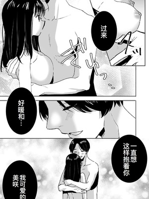 [フジツナ] お兄ちゃんのカタチ処女穴で覚えようね～知らぬ間に催眠開発される義妹 第1-7話 [萌意永久人个人汉化]_P03_019