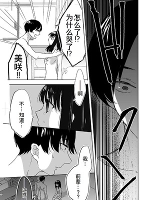 [フジツナ] お兄ちゃんのカタチ処女穴で覚えようね～知らぬ間に催眠開発される義妹 第1-7話 [萌意永久人个人汉化]_P03_021