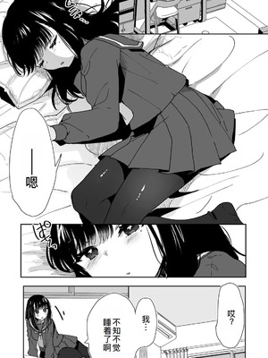 [フジツナ] お兄ちゃんのカタチ処女穴で覚えようね～知らぬ間に催眠開発される義妹 第1-7話 [萌意永久人个人汉化]_P04_016