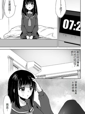 [フジツナ] お兄ちゃんのカタチ処女穴で覚えようね～知らぬ間に催眠開発される義妹 第1-7話 [萌意永久人个人汉化]_P04_017