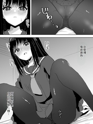 [フジツナ] お兄ちゃんのカタチ処女穴で覚えようね～知らぬ間に催眠開発される義妹 第1-7話 [萌意永久人个人汉化]_P04_018