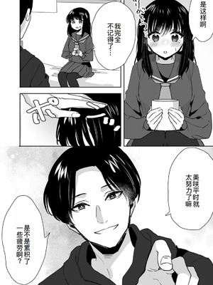 [フジツナ] お兄ちゃんのカタチ処女穴で覚えようね～知らぬ間に催眠開発される義妹 第1-7話 [萌意永久人个人汉化]_P04_020