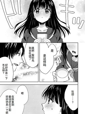[フジツナ] お兄ちゃんのカタチ処女穴で覚えようね～知らぬ間に催眠開発される義妹 第1-7話 [萌意永久人个人汉化]_P04_021