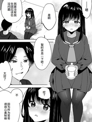 [フジツナ] お兄ちゃんのカタチ処女穴で覚えようね～知らぬ間に催眠開発される義妹 第1-7話 [萌意永久人个人汉化]_P04_022