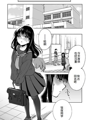 [フジツナ] お兄ちゃんのカタチ処女穴で覚えようね～知らぬ間に催眠開発される義妹 第1-7話 [萌意永久人个人汉化]_P05_019