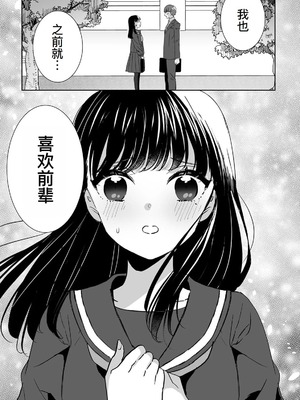 [フジツナ] お兄ちゃんのカタチ処女穴で覚えようね～知らぬ間に催眠開発される義妹 第1-7話 [萌意永久人个人汉化]_P05_025