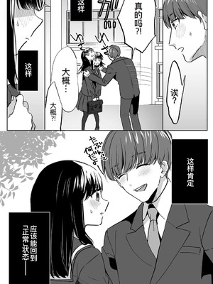 [フジツナ] お兄ちゃんのカタチ処女穴で覚えようね～知らぬ間に催眠開発される義妹 第1-7話 [萌意永久人个人汉化]_P05_026