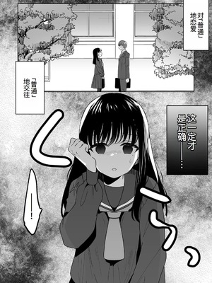 [フジツナ] お兄ちゃんのカタチ処女穴で覚えようね～知らぬ間に催眠開発される義妹 第1-7話 [萌意永久人个人汉化]_P06_003