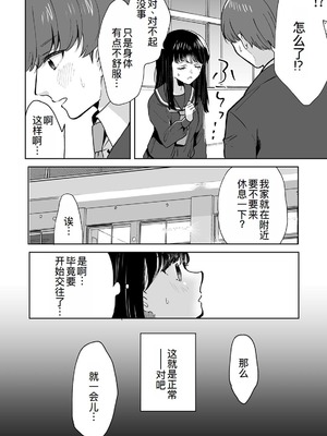 [フジツナ] お兄ちゃんのカタチ処女穴で覚えようね～知らぬ間に催眠開発される義妹 第1-7話 [萌意永久人个人汉化]_P06_004