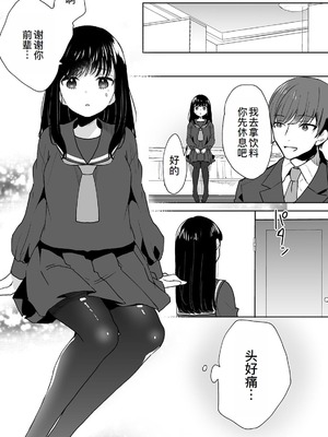 [フジツナ] お兄ちゃんのカタチ処女穴で覚えようね～知らぬ間に催眠開発される義妹 第1-7話 [萌意永久人个人汉化]_P06_005