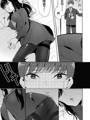 [フジツナ] お兄ちゃんのカタチ処女穴で覚えようね～知らぬ間に催眠開発される義妹 第1-7話 [萌意永久人个人汉化]_P06_007