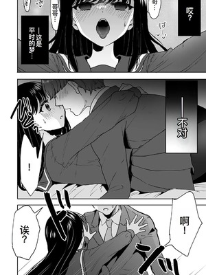 [フジツナ] お兄ちゃんのカタチ処女穴で覚えようね～知らぬ間に催眠開発される義妹 第1-7話 [萌意永久人个人汉化]_P06_010