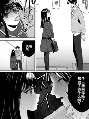 [フジツナ] お兄ちゃんのカタチ処女穴で覚えようね～知らぬ間に催眠開発される義妹 第1-7話 [萌意永久人个人汉化]_P06_014