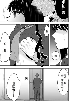 [フジツナ] お兄ちゃんのカタチ処女穴で覚えようね～知らぬ間に催眠開発される義妹 第1-7話 [萌意永久人个人汉化]_P06_017