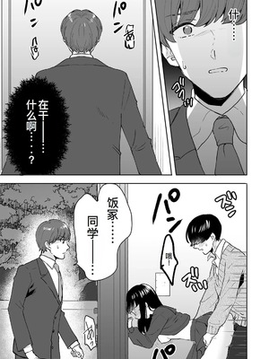 [フジツナ] お兄ちゃんのカタチ処女穴で覚えようね～知らぬ間に催眠開発される義妹 第1-7話 [萌意永久人个人汉化]_P06_021