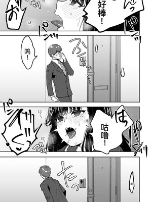 [フジツナ] お兄ちゃんのカタチ処女穴で覚えようね～知らぬ間に催眠開発される義妹 第1-7話 [萌意永久人个人汉化]_P06_023