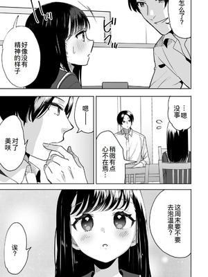 [フジツナ] お兄ちゃんのカタチ処女穴で覚えようね～知らぬ間に催眠開発される義妹 第1-7話 [萌意永久人个人汉化]_P07_007