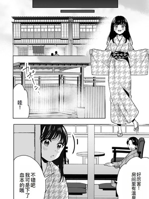 [フジツナ] お兄ちゃんのカタチ処女穴で覚えようね～知らぬ間に催眠開発される義妹 第1-7話 [萌意永久人个人汉化]_P07_008