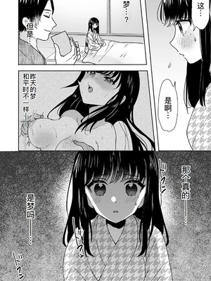 [フジツナ] お兄ちゃんのカタチ処女穴で覚えようね～知らぬ間に催眠開発される義妹 第1-7話 [萌意永久人个人汉化]_P07_026