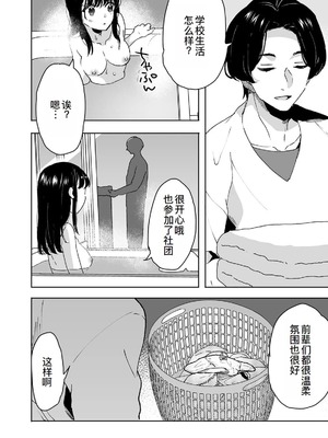 [フジツナ] お兄ちゃんのカタチ処女穴で覚えようね～知らぬ間に催眠開発される義妹 第1-7話 [萌意永久人个人汉化]_P01_008
