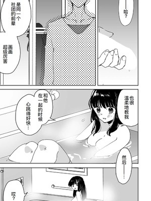 [フジツナ] お兄ちゃんのカタチ処女穴で覚えようね～知らぬ間に催眠開発される義妹 第1-7話 [萌意永久人个人汉化]_P01_011