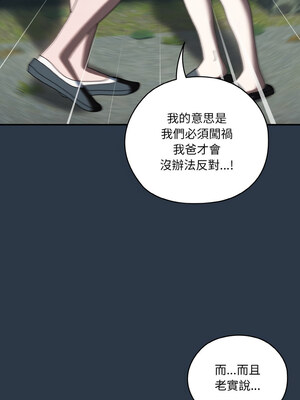 請把女兒交給我 57-58話_57_02