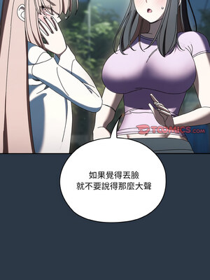 請把女兒交給我 57-58話_57_03