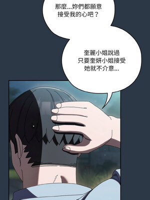 請把女兒交給我 57-58話_57_04