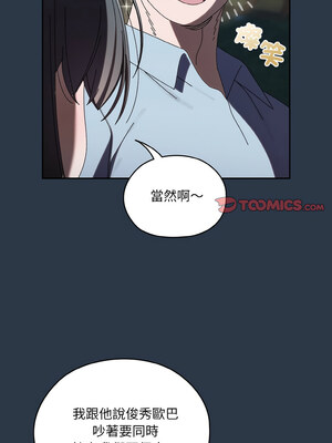 請把女兒交給我 57-58話_57_06