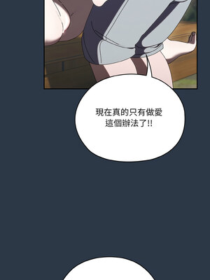 請把女兒交給我 57-58話_57_08