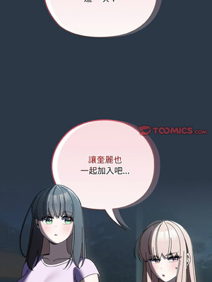 請把女兒交給我 57-58話_57_09