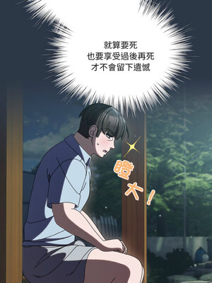 請把女兒交給我 57-58話_57_11