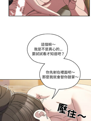 請把女兒交給我 57-58話_58_08