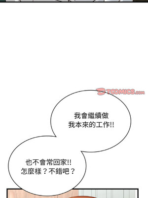 不該愛上妳 49-50話_49_06