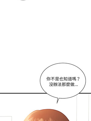 不該愛上妳 49-50話_50_03