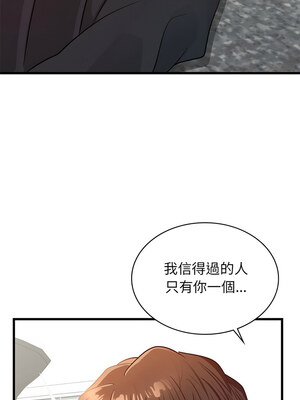 不該愛上妳 49-50話_50_08