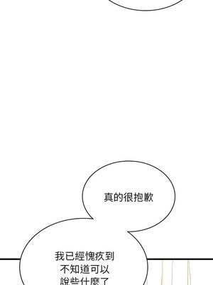 不該愛上妳 49-50話_50_16