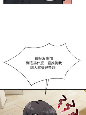 超微妙關係 42-43話_42_09
