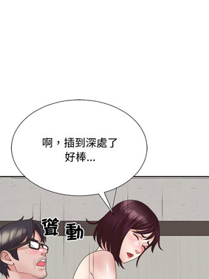 重組家庭好尷尬 31-32話_31_12