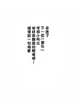 [VOLVOX (おぽこむ)] おとなりさんの堕とし方1-2 [中国翻訳][粗碼]_072