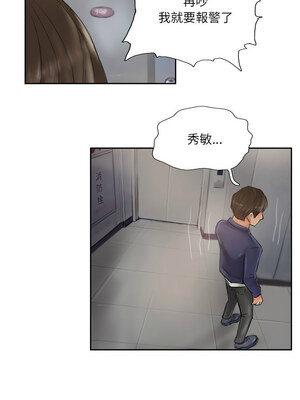 竊取人生 19-20話_20_5