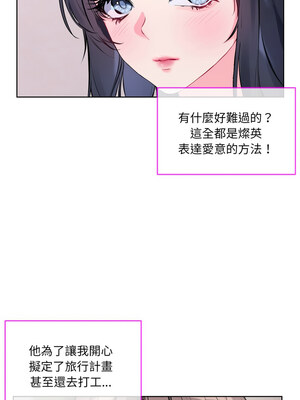 撕開冰山女神的面具 7-8話_07_01