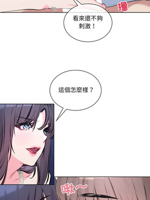 撕開冰山女神的面具 7-8話_07_03